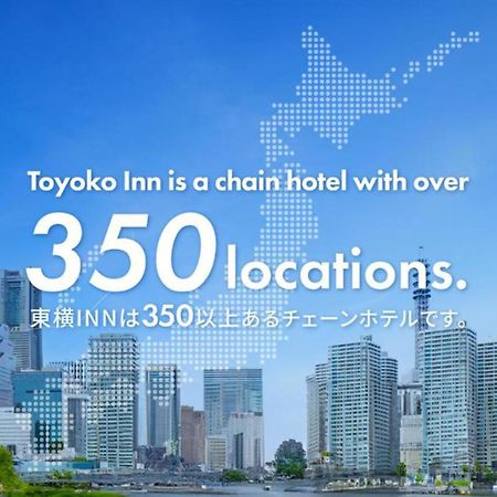 Toyoko Inn Osaka Taniyon Kosaten Exteriér fotografie